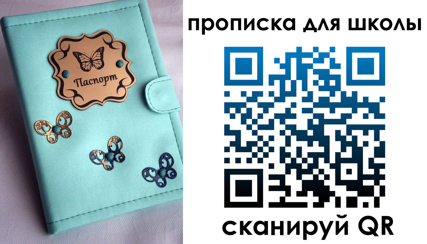 прописка паспорт в Богдановиче