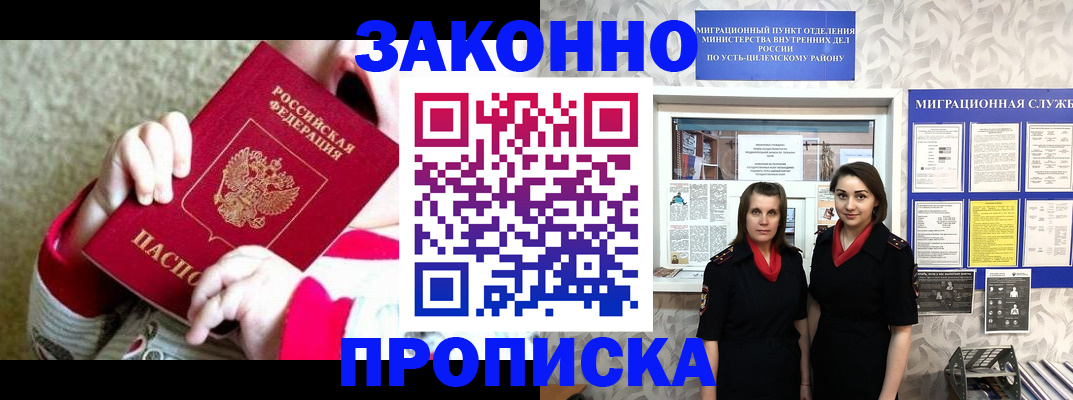 прописка регистрация в Богдановиче