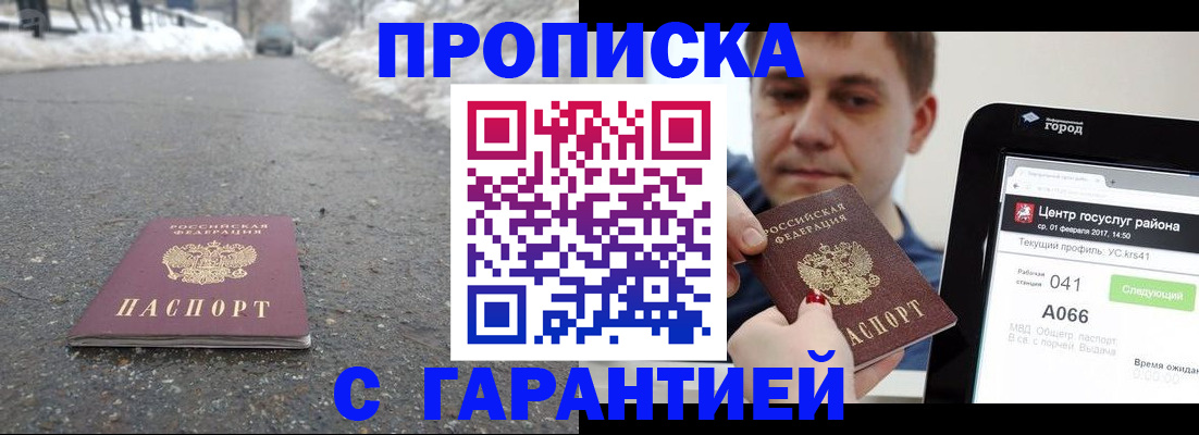 прописка ребенка в Богдановиче