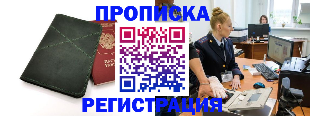 прописка 2025 в Богдановиче