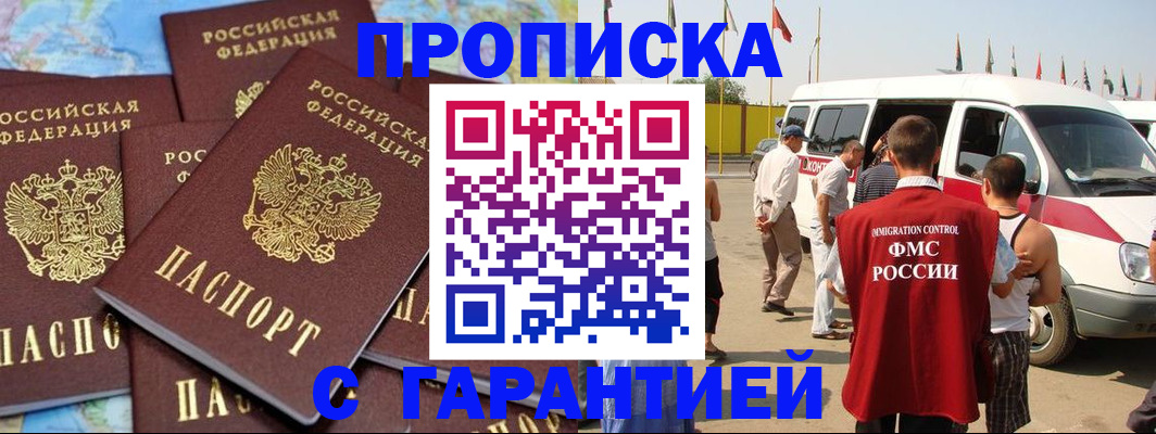 временная регистрация законно в Богдановиче